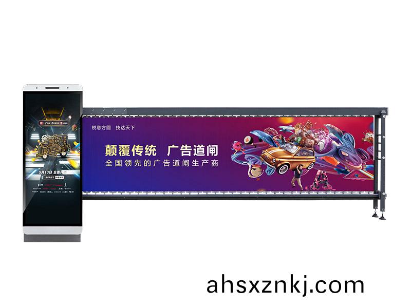 RD9901廣告(gao)道閘