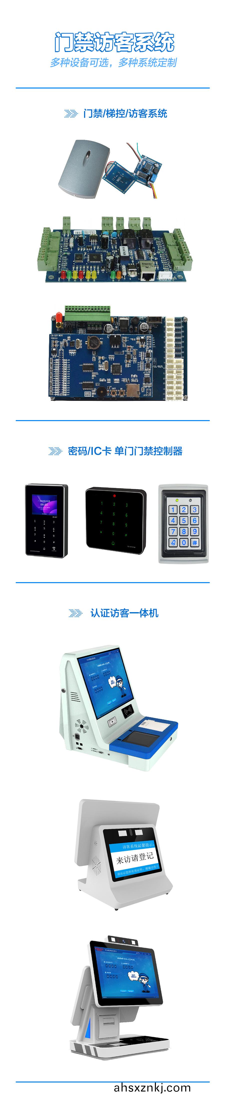 K05認證(zheng)訪(fang)客(ke)一體機(ji)