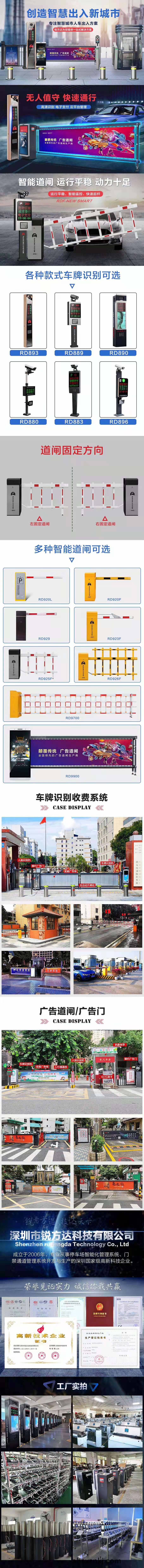 RD920直臂(bi)道(dao)閘(zha)