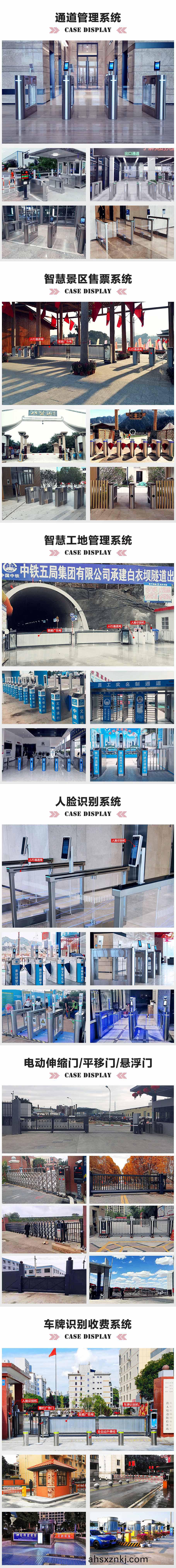 人行(xing)通道閘(zha)機人臉(lian)識(shi)彆(bie)係統(tong)